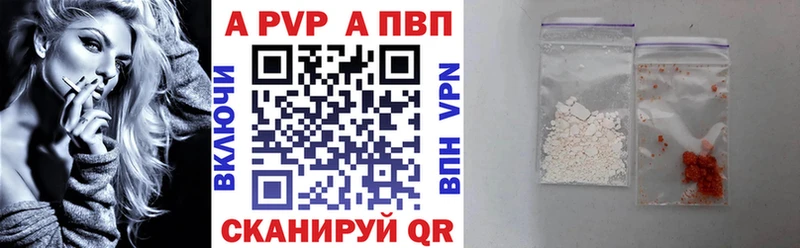 А ПВП кристаллы  Завитинск 
