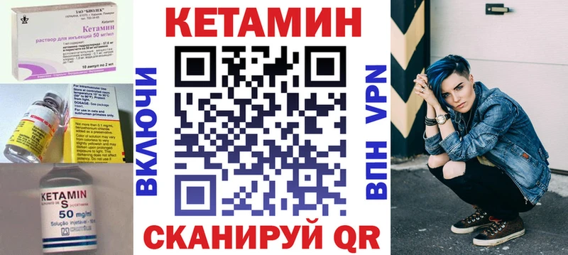 Кетамин VHQ  Завитинск 