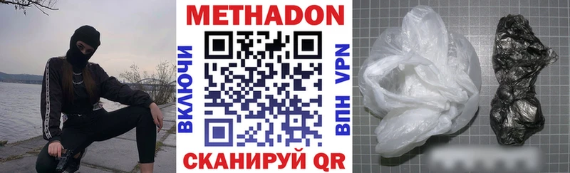 купить наркоту  OMG как войти  Метадон кристалл  Завитинск 